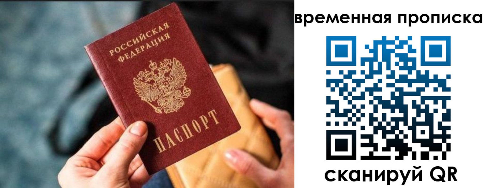 временная регистрация в Юрьевце